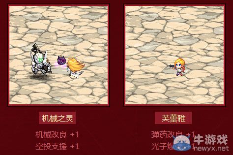 《DNF》慶祝女槍二覺 專屬新手禮包上架