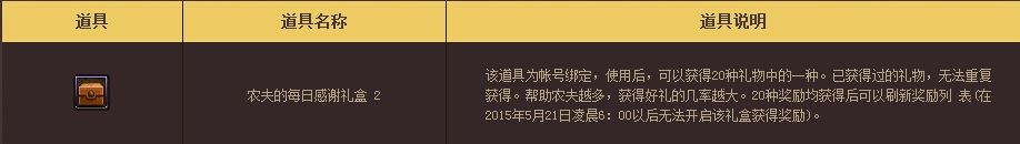 《DNF》簽到奔跑福利第三波活動(dòng)詳解