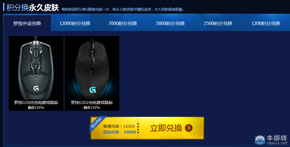 《LOL》德瑪西亞杯競(jìng)猜積分領(lǐng)取皮膚活動(dòng)