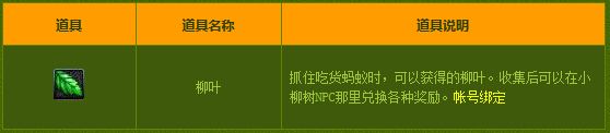《DNF》清明節(jié)守護(hù)春天活動(dòng)詳解