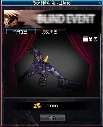 《DNF》謎之封印禮盒能開出什么東西