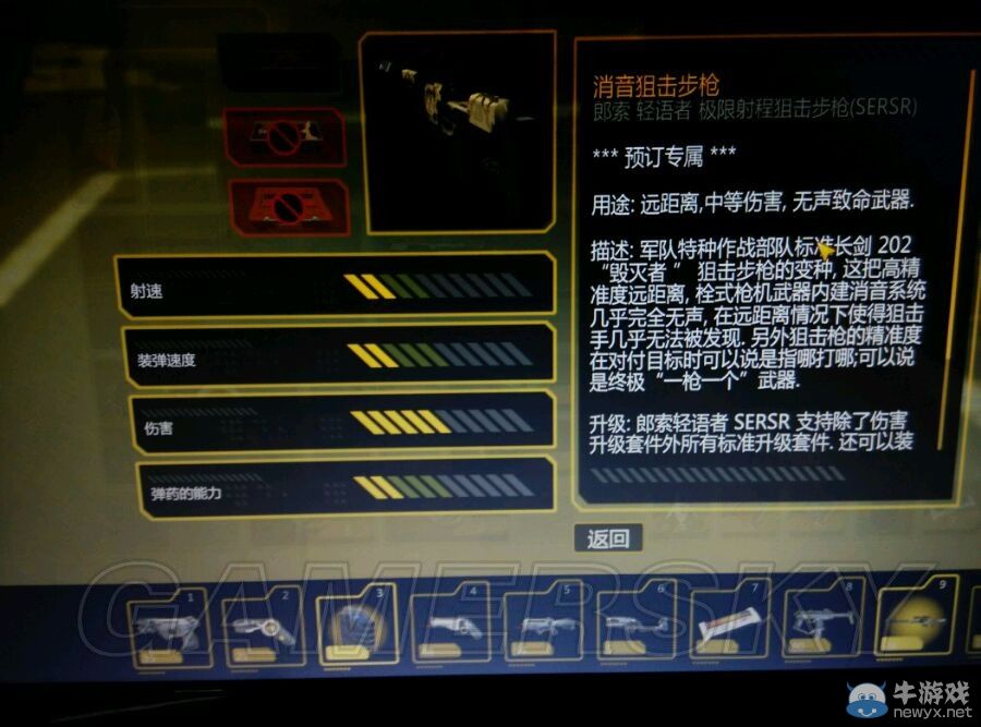 《殺出重圍3：人類革命》狙擊步槍詳細(xì)圖文介紹