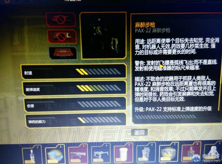 《殺出重圍3：人類革命》狙擊步槍詳細(xì)圖文介紹