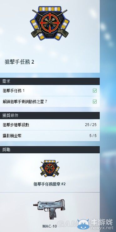 《戰(zhàn)地：硬仗》狙擊手集團(tuán)任務(wù)解鎖條件一覽