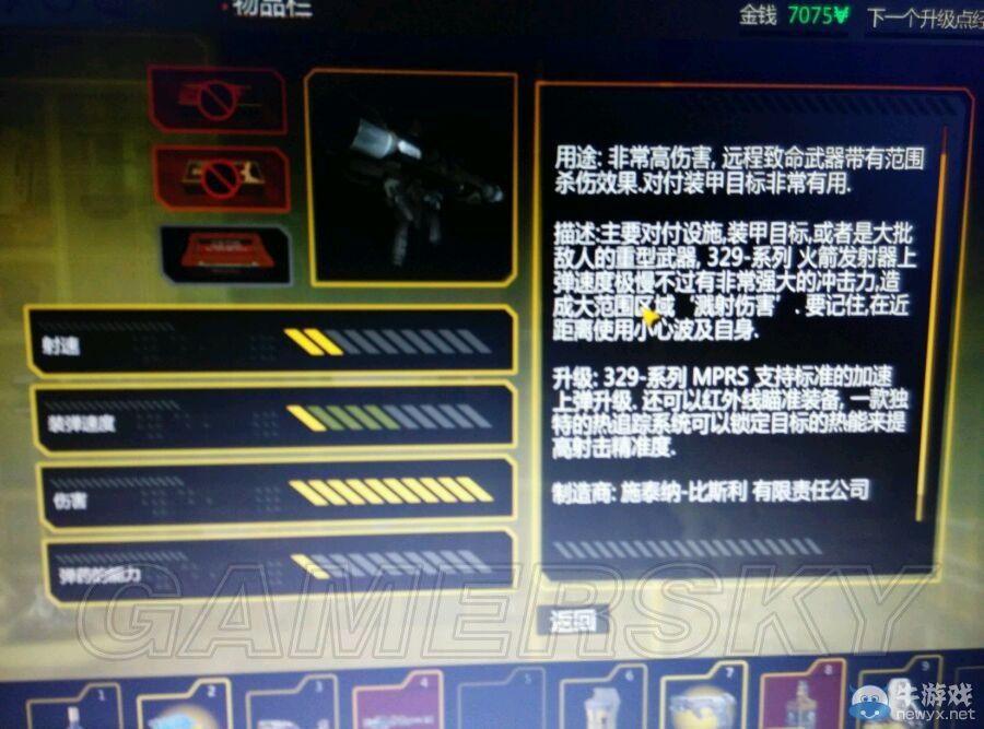 《殺出重圍3：人類(lèi)革命》火箭筒詳細(xì)圖文介紹