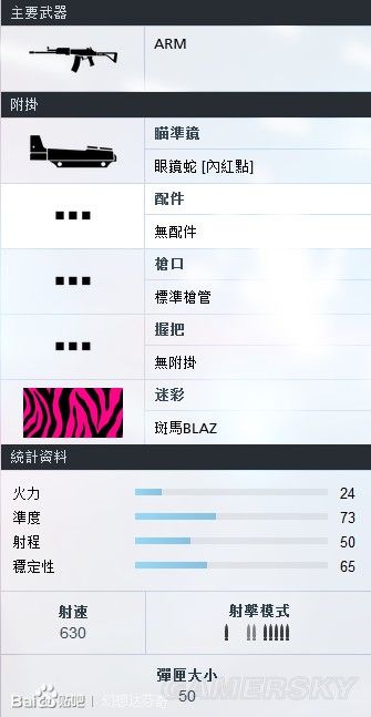 《戰(zhàn)地：硬仗》突擊手集團任務詳細圖文指南