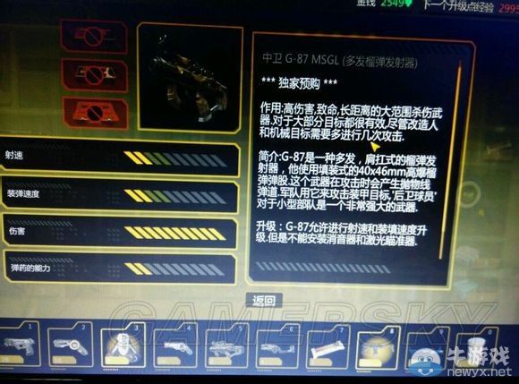 《殺出重圍3：人類革命》重機(jī)槍詳細(xì)圖文介紹