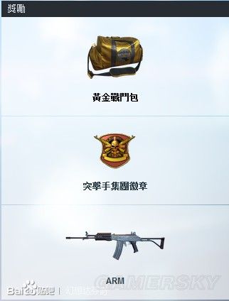 《戰(zhàn)地：硬仗》突擊手集團任務詳細圖文指南