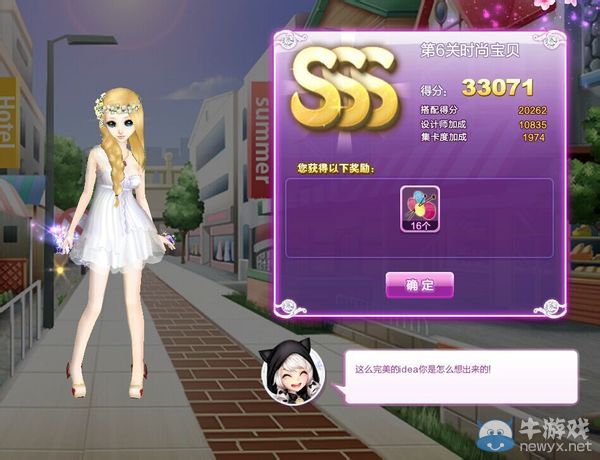 《QQ炫舞》旅行挑戰(zhàn)第13期SSS搭配攻略大全