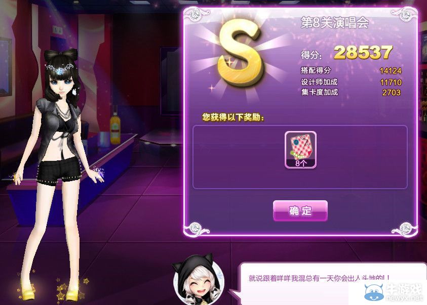 《QQ炫舞》旅行挑戰(zhàn)第17期SSS搭配攻略大全