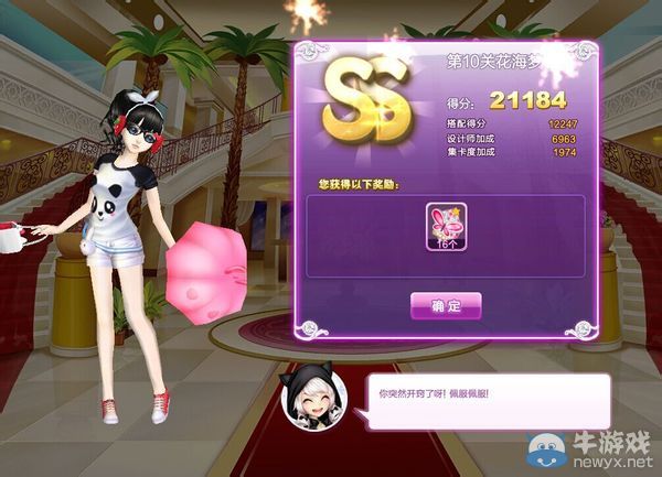 《QQ炫舞》旅行挑戰(zhàn)第13期SSS搭配攻略大全
