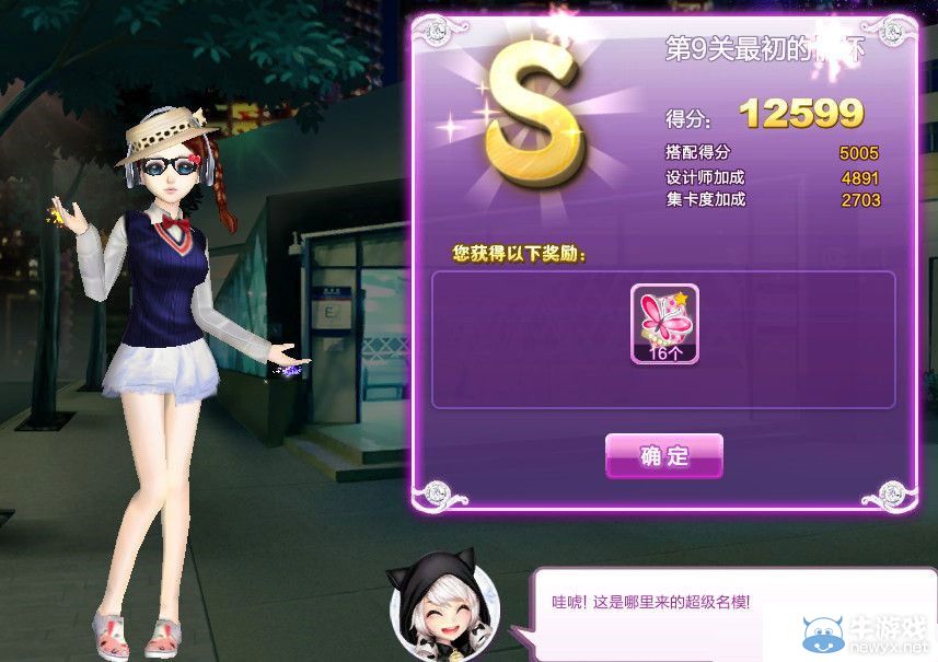 《QQ炫舞》旅行挑戰(zhàn)第17期SSS搭配攻略大全