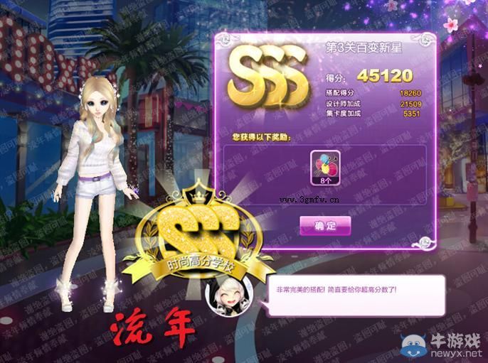 《QQ炫舞》旅行挑戰(zhàn)第16期SSS搭配攻略大全