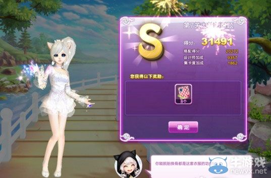 《QQ炫舞》旅行挑戰(zhàn)第15期SSS搭配攻略大全