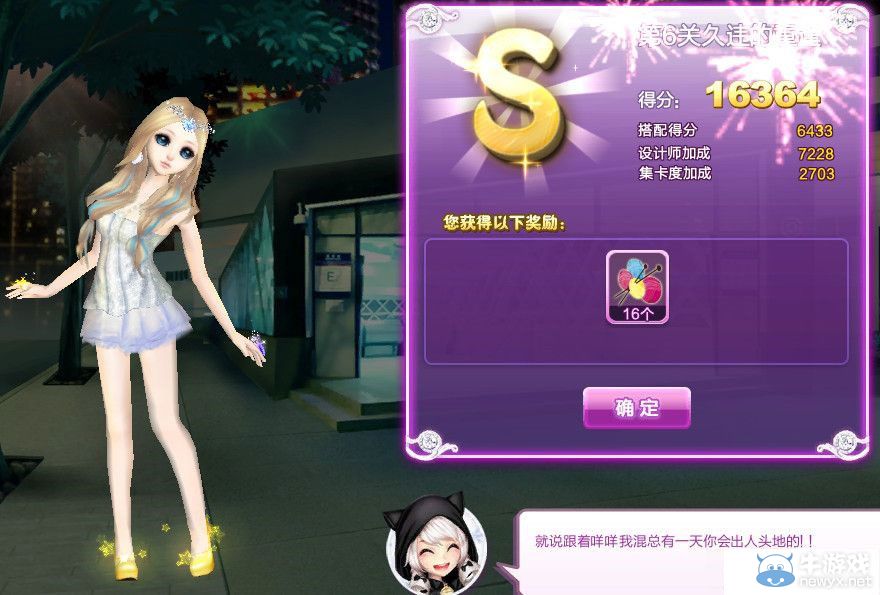 《QQ炫舞》旅行挑戰(zhàn)第17期SSS搭配攻略大全