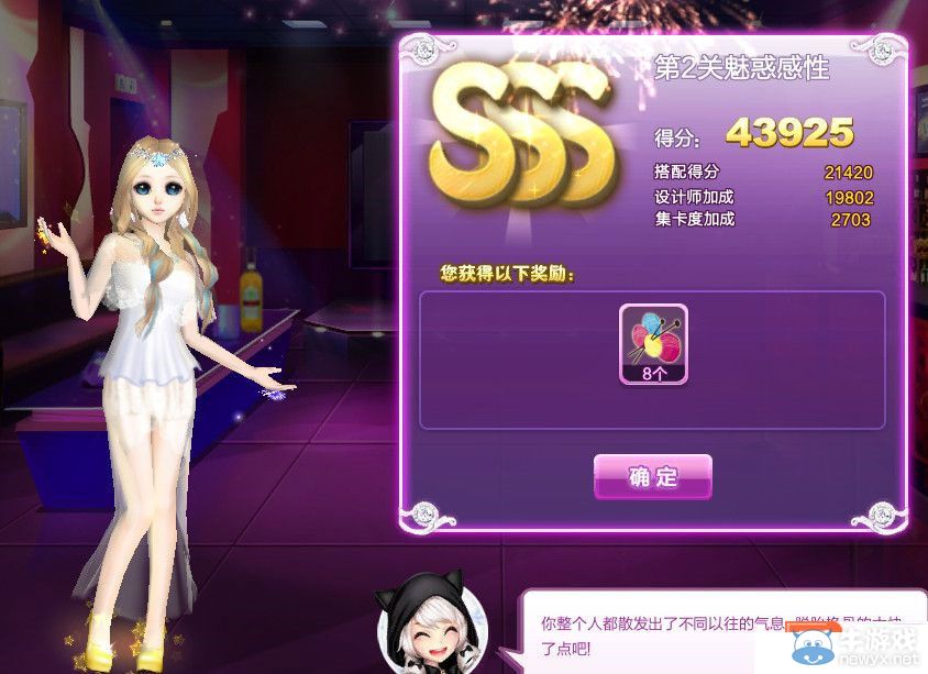 《QQ炫舞》旅行挑戰(zhàn)第17期SSS搭配攻略大全