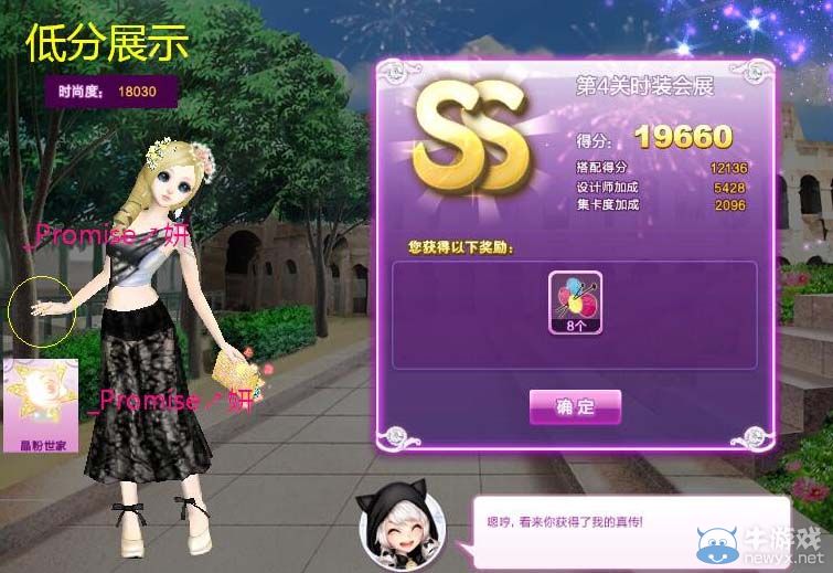 《QQ炫舞》旅行挑戰(zhàn)第14期SSS搭配攻略大全