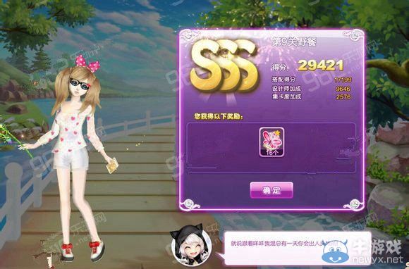 《QQ炫舞》旅行挑戰(zhàn)第15期SSS搭配攻略大全