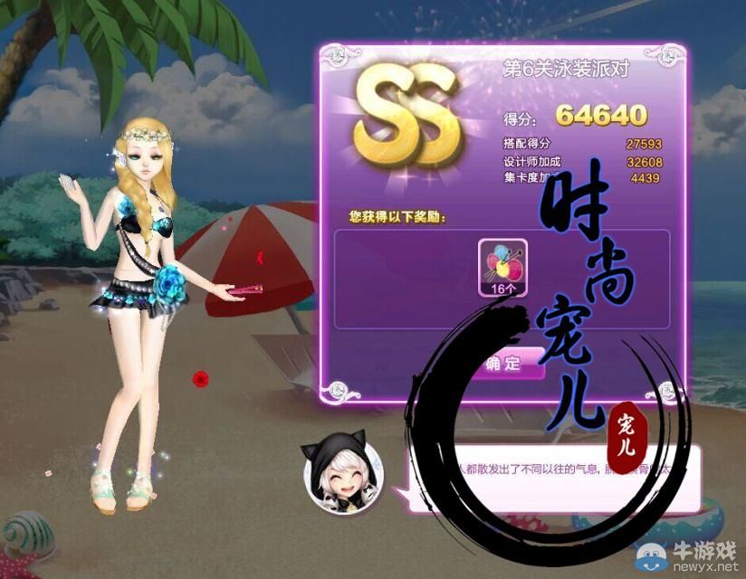 《QQ炫舞》旅行挑戰(zhàn)第14期SSS搭配攻略大全
