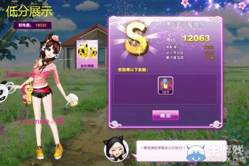 《QQ炫舞》旅行挑戰(zhàn)第14期SSS搭配攻略大全