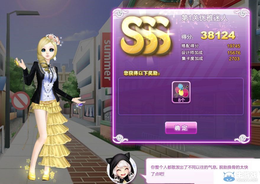 《QQ炫舞》旅行挑戰(zhàn)第17期SSS搭配攻略大全