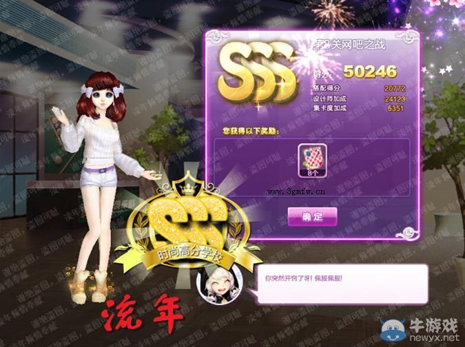 《QQ炫舞》旅行挑戰(zhàn)第16期SSS搭配攻略大全