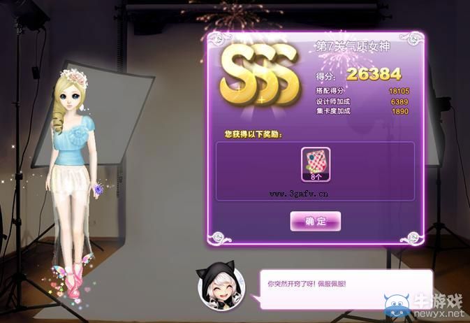 《QQ炫舞》旅行挑戰(zhàn)第13期SSS搭配攻略大全