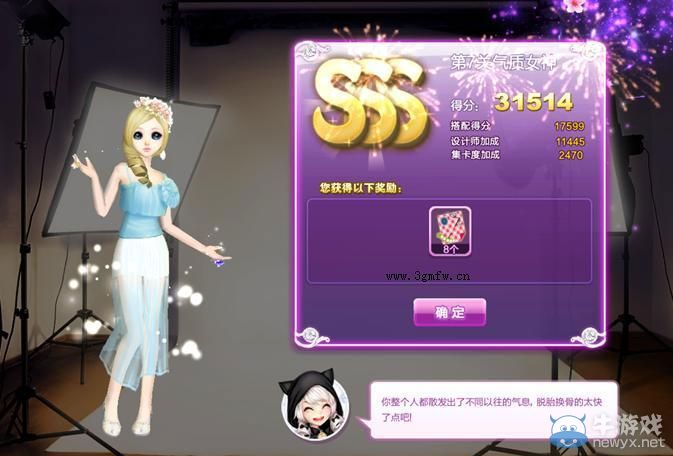 《QQ炫舞》旅行挑戰(zhàn)第13期SSS搭配攻略大全