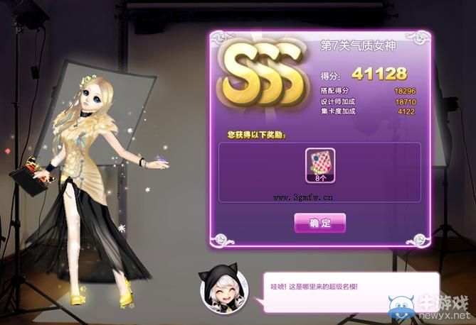 《QQ炫舞》旅行挑戰(zhàn)第13期SSS搭配攻略大全