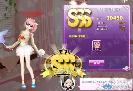 《QQ炫舞》旅行挑戰(zhàn)第13期SSS搭配攻略大全