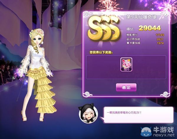 《QQ炫舞》旅行挑戰(zhàn)第13期SSS搭配攻略大全