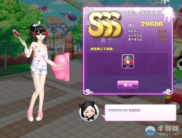 《QQ炫舞》旅行挑戰(zhàn)第13期SSS搭配攻略大全
