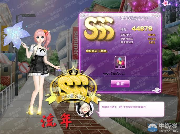 《QQ炫舞》旅行挑戰(zhàn)第16期SSS搭配攻略大全