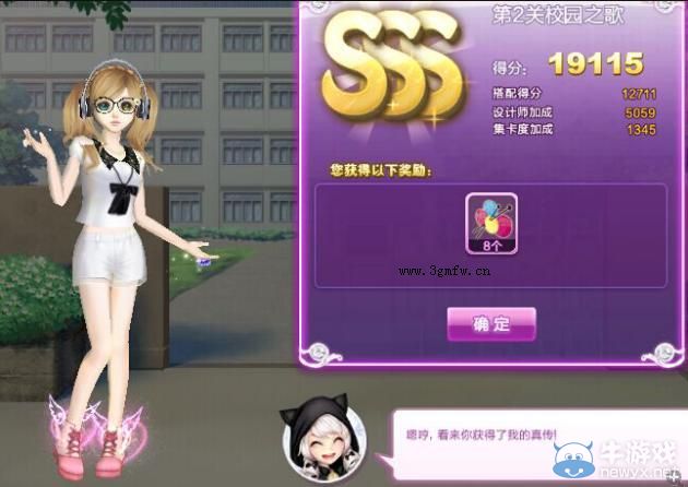 《QQ炫舞》旅行挑戰(zhàn)第16期SSS搭配攻略大全