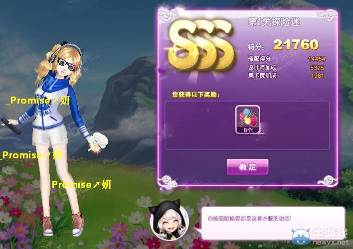 《QQ炫舞》旅行挑戰(zhàn)第13期SSS搭配攻略大全