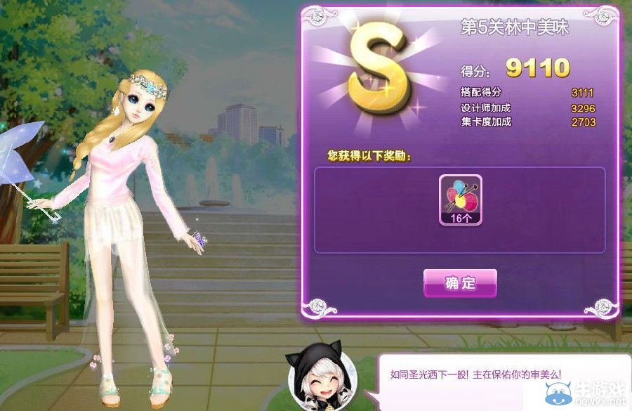 《QQ炫舞》旅行挑戰(zhàn)第17期SSS搭配攻略大全