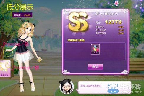 《QQ炫舞》旅行挑戰(zhàn)第14期SSS搭配攻略大全