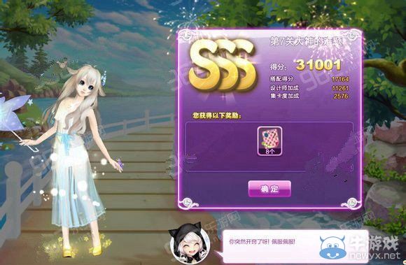 《QQ炫舞》旅行挑戰(zhàn)第15期SSS搭配攻略大全