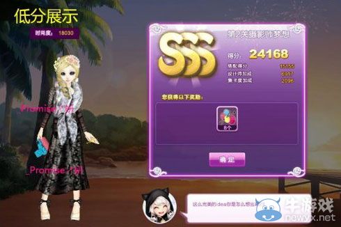 《QQ炫舞》旅行挑戰(zhàn)第14期SSS搭配攻略大全