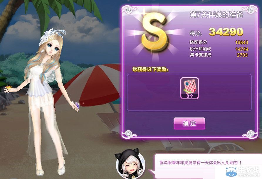 《QQ炫舞》旅行挑戰(zhàn)第17期SSS搭配攻略大全