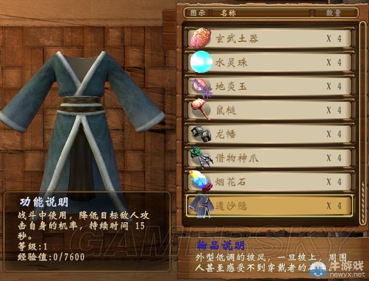 《軒轅劍外傳：穹之扉》全法寶屬性作用圖文一覽