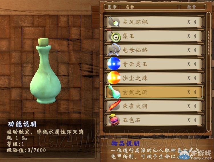 《軒轅劍外傳：穹之扉》全法寶屬性作用圖文一覽