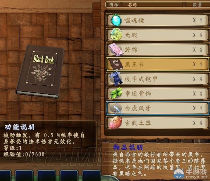 《軒轅劍外傳：穹之扉》全法寶屬性作用圖文一覽