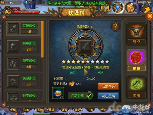 《眾神王座》戰(zhàn)力提升攻略