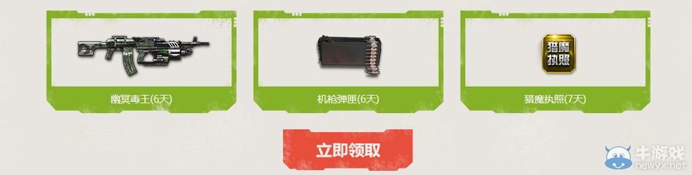 《逆戰(zhàn)》小兵成長(zhǎng)天天禮活動(dòng)介紹