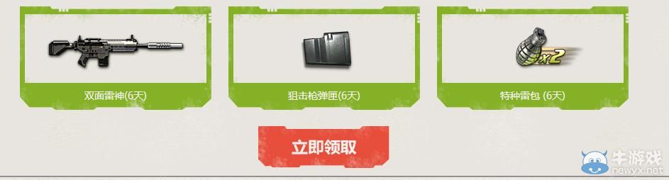 《逆戰(zhàn)》小兵成長(zhǎng)天天禮活動(dòng)介紹