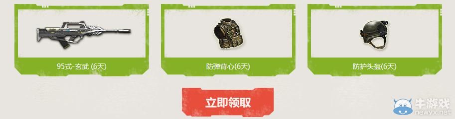 《逆戰(zhàn)》小兵成長(zhǎng)天天禮活動(dòng)介紹