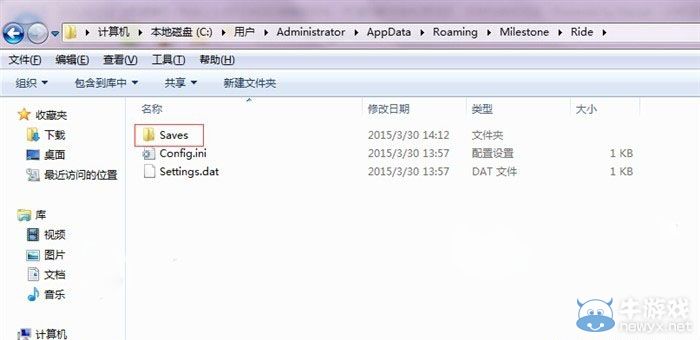 《極速騎行》存檔位置介紹