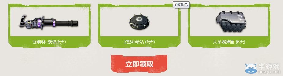 《逆戰(zhàn)》小兵成長(zhǎng)天天禮活動(dòng)介紹