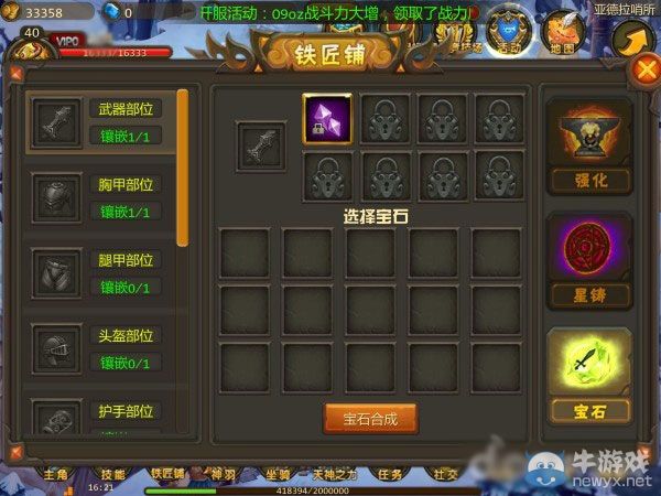 《眾神王座》戰(zhàn)力提升攻略
